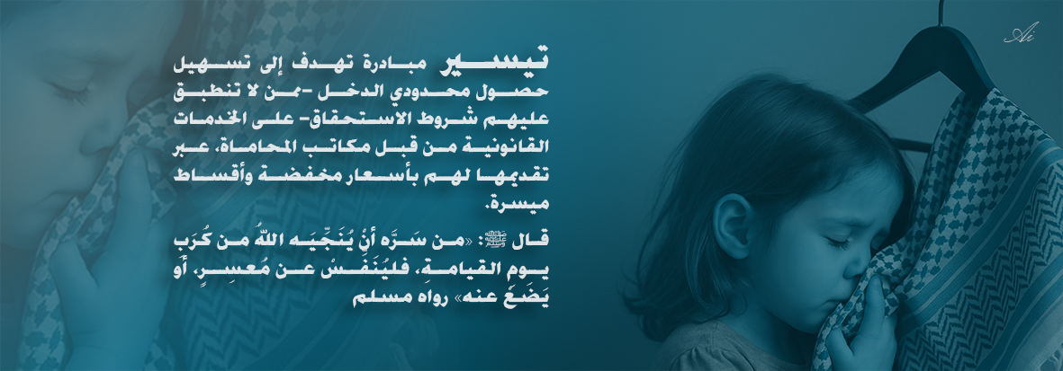 جمعية عون للخدمات القانونية