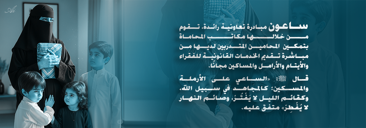 جمعية عون للخدمات القانونية