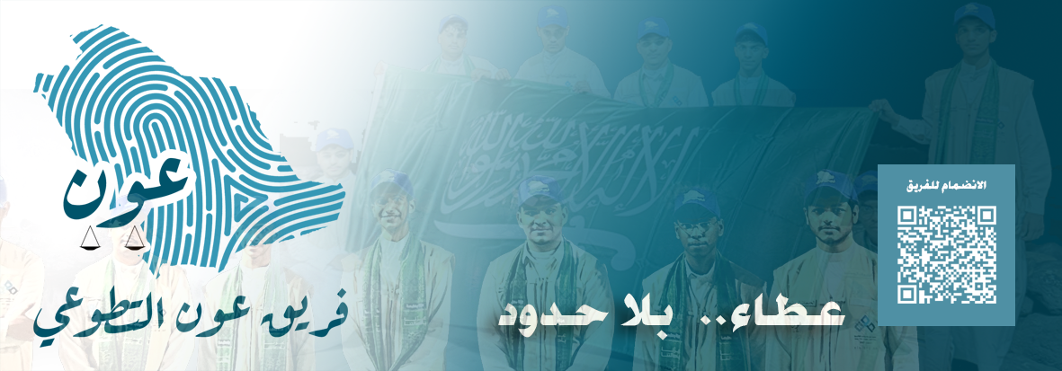 جمعية عون للخدمات القانونية