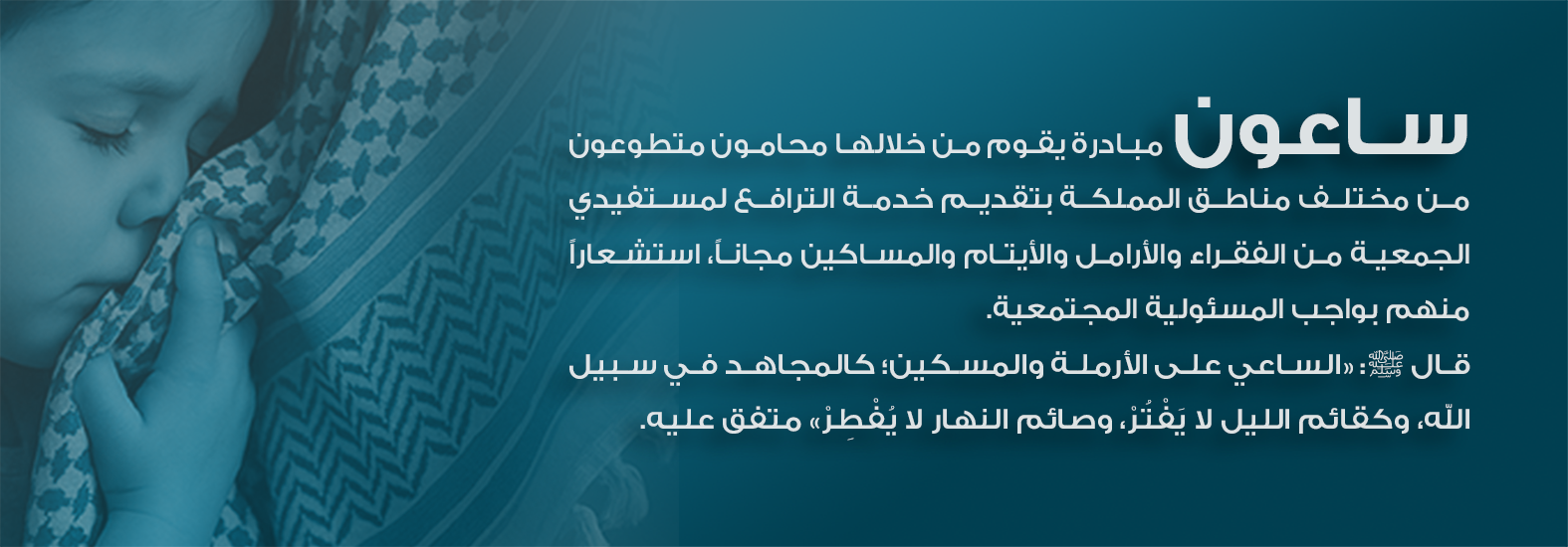 جمعية عون للخدمات القانونية