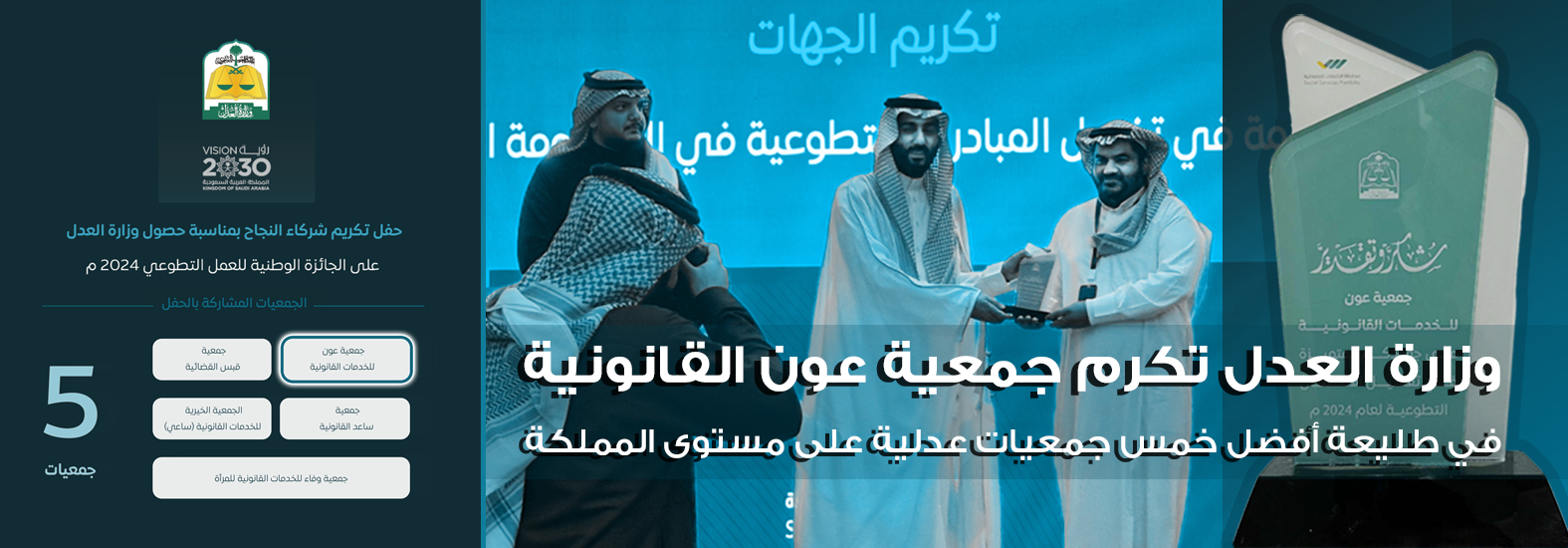 جمعية عون للخدمات القانونية