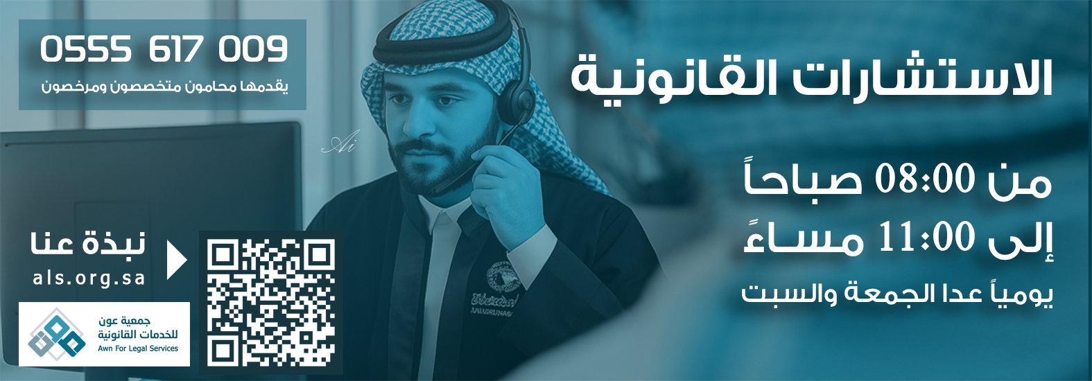 جمعية عون للخدمات القانونية